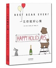 《一见你就好心情》