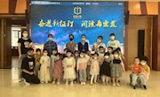 书香润童心 阅读伴成长　　　　　　—— “馆校（园）共育” 走进甘肃省图书馆活动