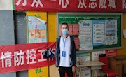 疫情就是命令 防控就是责任