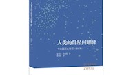 甘肃省图书馆“阅悦新”书目推荐系列（第八十七期）