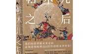 甘肃省图书馆“阅悦新”书目推荐系列（第九十三期）