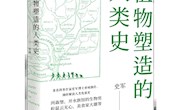 甘肃省图书馆“阅悦新”书目推荐系列（第九十二期）