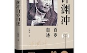 甘肃省图书馆“阅悦新”书目推荐系列（第九十一期）