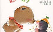 《小小熊散步》