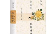 甘肃省图书馆“阅悦新”书目推荐系列（第九十七期）