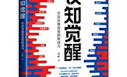 甘肃省图书馆“阅悦新”书目推荐系列（第九十六期）