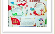 童心跟党走 礼赞新时代