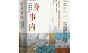 甘肃省图书馆“阅悦新”书目推荐系列（第一百零二期）