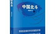 甘肃省图书馆“阅悦新”书目推荐系列（第九十九期）