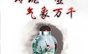 展览：玲珑一壶 气象万千——鼻烟壶
