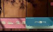 “黄河文化、华夏文明”系列书签
