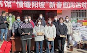 省图书馆深入宕昌县车拉乡阳坡村开展 “情暖阳坡”新春慰问活动