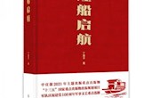 甘肃省图书馆“阅悦新”书目推荐系列（第一百零四期）