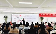 智慧女性 绽放美丽