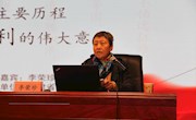 《周末名家讲坛》陪你走过红色长征历程