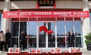 甘肃省图书馆兰州新区农投集团·玫瑰花园陇右书苑正式揭牌