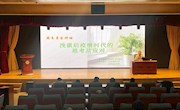 虎维东教授做客《周末名家讲坛》畅谈后疫情时代的思考及应对