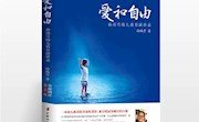 甘肃省图书馆“阅悦新”书目推荐系列（第一百零六期）
