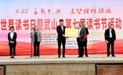 省图书馆在武山县图书馆建立图书流通站 并举行授牌仪式