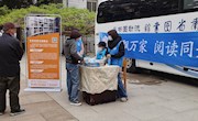 满载书香 共享阅读