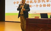 中华文化传统与当代家庭教育