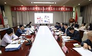 文化和旅游部第七次全国公共图书馆评估专家组赴甘肃省图书馆开展实地评估工作