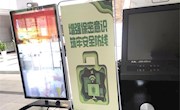 省图书馆开展保密宣传教育月活动