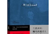 甘肃省图书馆“阅悦新”书目推荐系列（第一百一十三期）