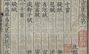 “陇右撷珍”——国家珍贵名录古籍10：《空同先生集》六十三卷