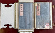 “陇右撷珍”——国家珍贵名录古籍13：《保安志略》二卷