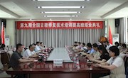 “第九期全国古籍修复技术培训提高班” 在兰州顺利举办