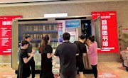 省图书馆图书流动车系列活动——走进中海环宇城