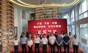省图书馆馆长出席“共建•共享•共读——文献共享借阅项目暨合作馆馆长联席会”