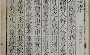 “陇右撷珍”：[嘉靖]秦安志九卷——国家珍贵名录古籍16