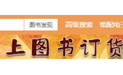 快来选书！省图书馆2023年度秋季线上图书订货会邀您参加！