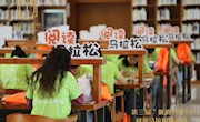 第三届“陇韵书香节”阅读马拉松挑战赛圆满结束