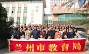 省图书馆与市教育局联合开展主题党日活动