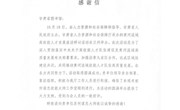 来自甘肃省人力资源和社会保障厅的感谢信