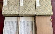 “陇右撷珍”集录真西山文章正宗三十卷 ——国家珍贵名录古籍22