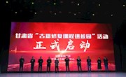 馆校再携手：推动古籍保护人才培养工作向更深发展