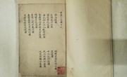 “陇右撷珍”甘棠小志四卷 ——国家珍贵名录古籍23