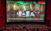甘肃省图书馆组织开展警示教育主题党日活动