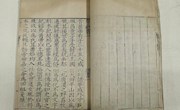 “陇右撷珍”《魏书》一百十四卷—— 国家珍贵名录古籍24