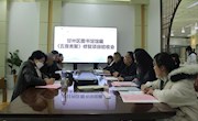 “甘州区图书馆馆藏善本古籍修复项目” 顺利通过验收