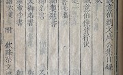 “陇右撷珍”太师诚意伯刘文成公集二十卷 ——国家珍贵名录古籍25