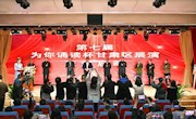 第七届“为你诵读”杯甘肃巡回展演活动启动