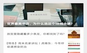 “经典续文脉 翰墨凝芸香”传统文化阅读推广活动开始啦！