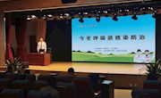 今冬呼吸道感染防治