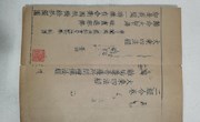 “陇右撷珍”：大乘四法经一卷——国家珍贵名录古籍29