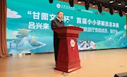 “甘图文化杯”首届小小讲解员选拔赛决赛在省图书馆举办